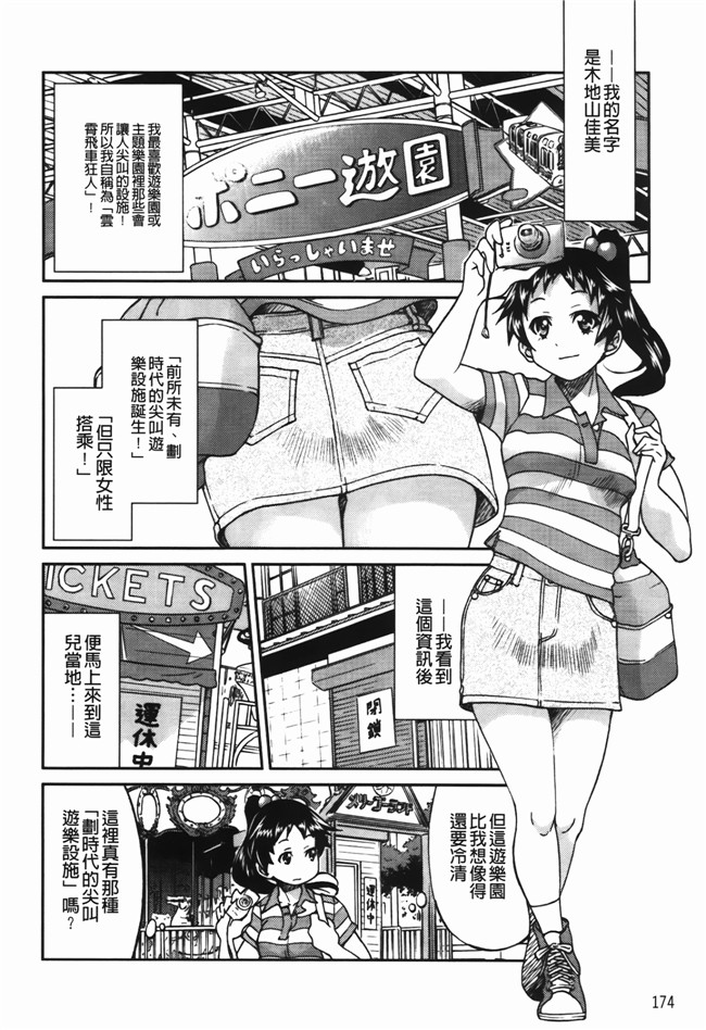 肉番漫画之[井上よしひさ] 拘束違反h本子