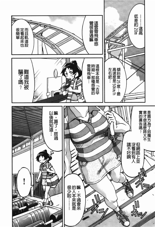 肉番漫画之[井上よしひさ] 拘束違反h本子