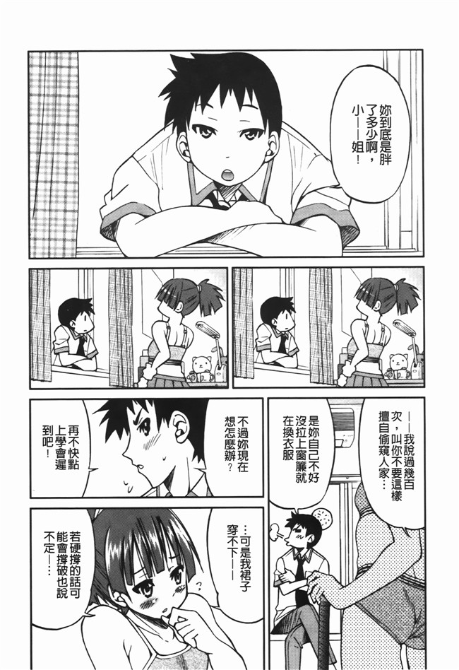 肉番漫画之[井上よしひさ] 拘束違反h本子