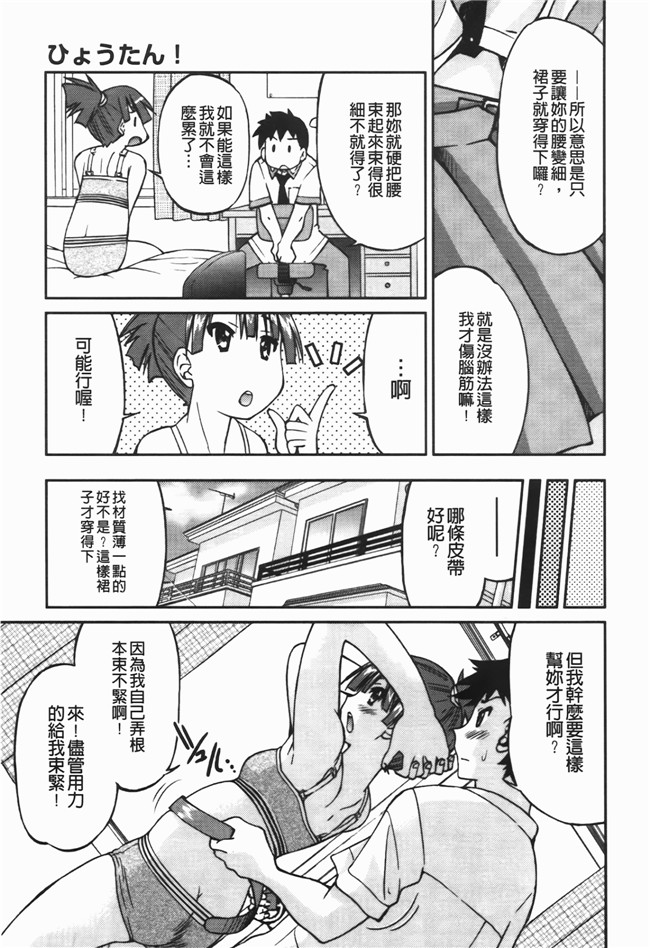 肉番漫画之[井上よしひさ] 拘束違反h本子