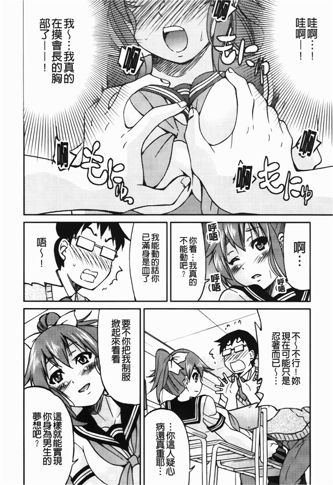 肉番漫画之[井上よしひさ] 拘束違反h本子