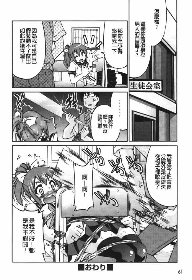 肉番漫画之[井上よしひさ] 拘束違反h本子