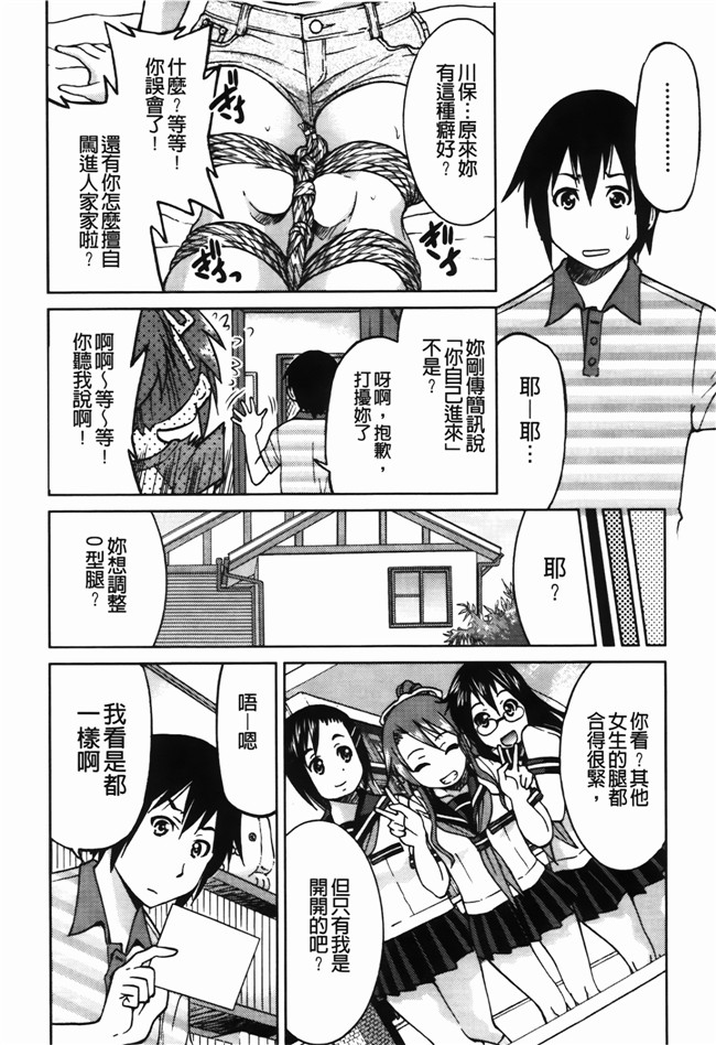 肉番漫画之[井上よしひさ] 拘束違反h本子