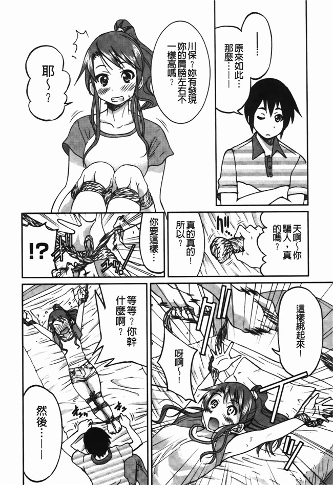 肉番漫画之[井上よしひさ] 拘束違反h本子