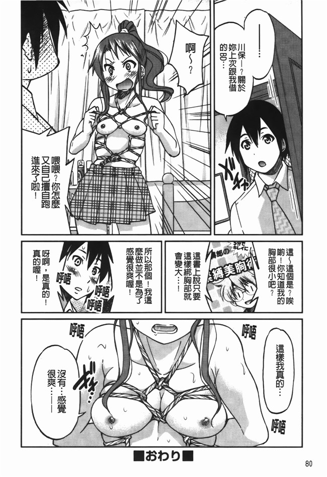 肉番漫画之[井上よしひさ] 拘束違反h本子