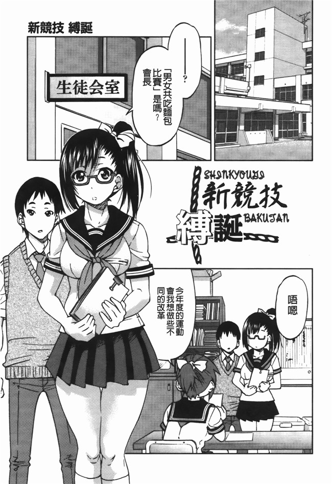 肉番漫画之[井上よしひさ] 拘束違反h本子