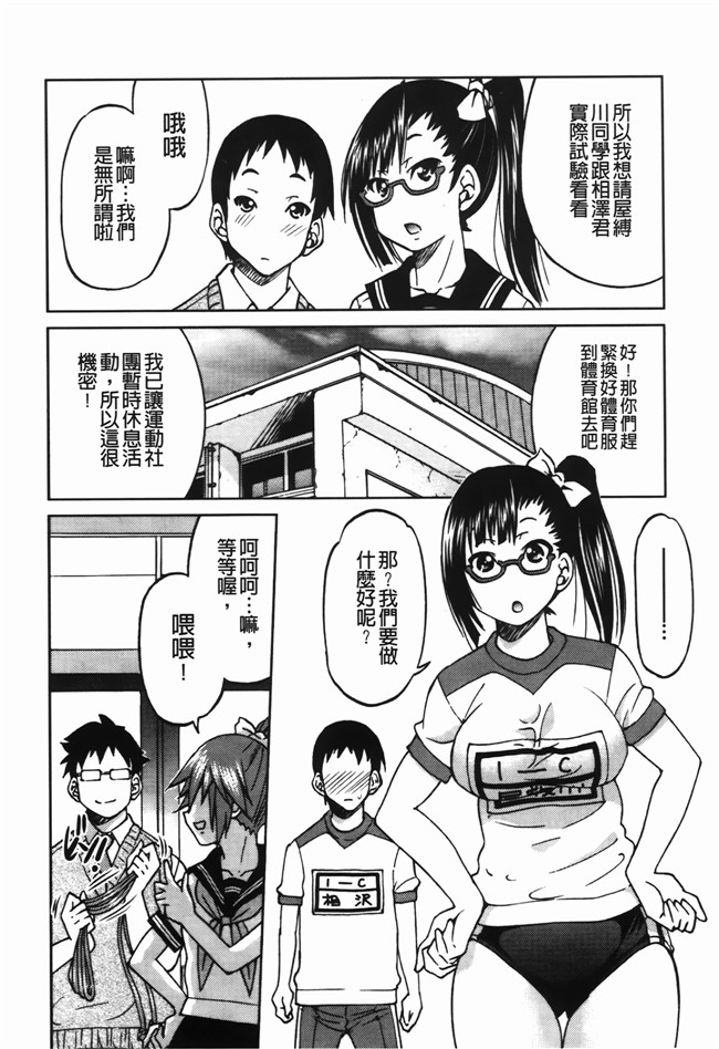 肉番漫画之[井上よしひさ] 拘束違反h本子