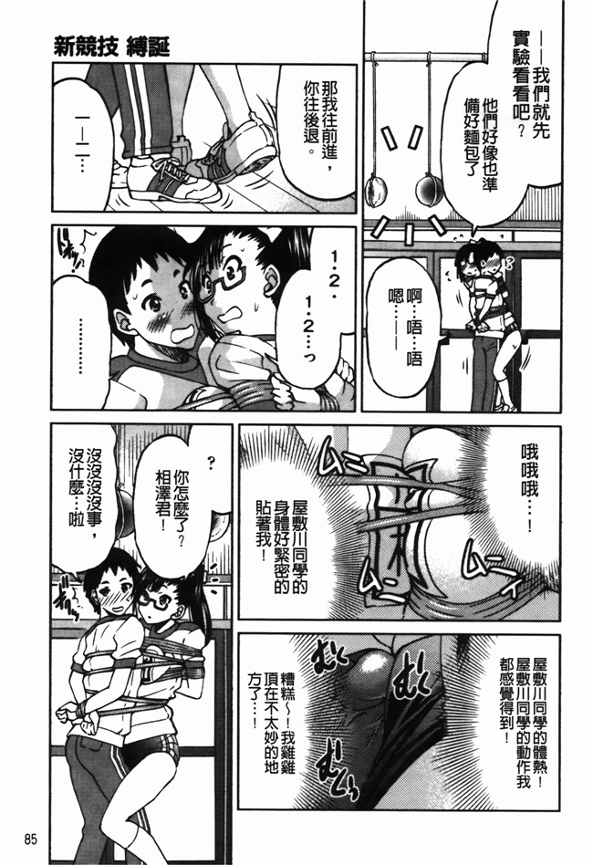 肉番漫画之[井上よしひさ] 拘束違反h本子