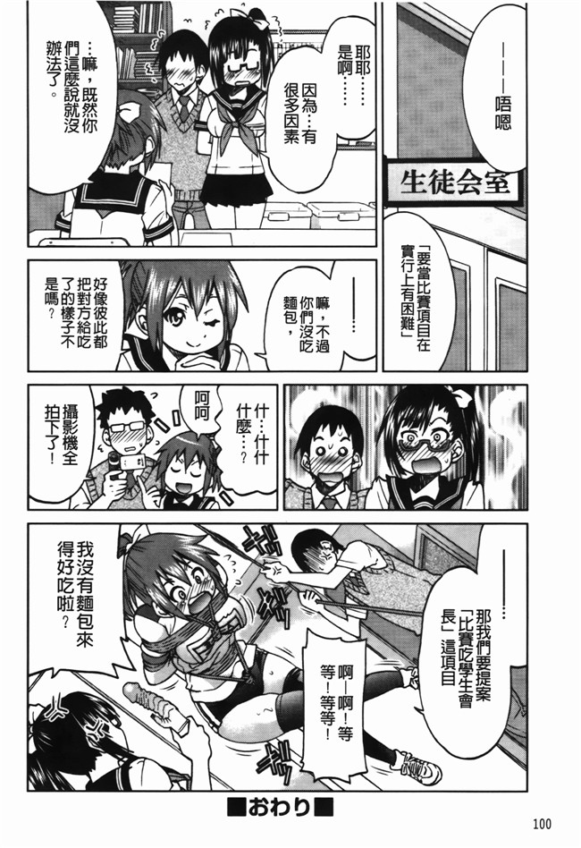 肉番漫画之[井上よしひさ] 拘束違反h本子