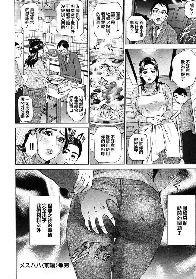 日本邪恶漫画之[灰司]ローリターン ～年上の妹～h本子