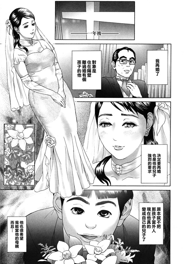 日本邪恶漫画之[灰司]ローリターン ～年上の妹～h本子