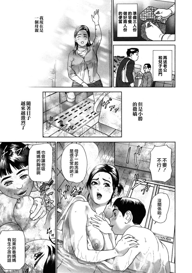 日本邪恶漫画之[灰司]ローリターン ～年上の妹～h本子