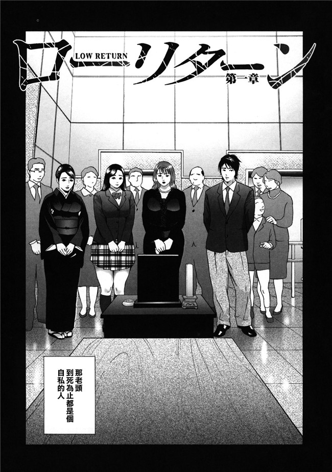 日本邪恶漫画之[灰司]ローリターン ～年上の妹～h本子