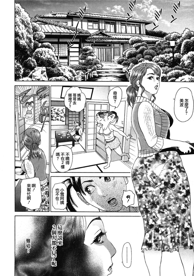 日本邪恶漫画之[灰司]ローリターン ～年上の妹～h本子