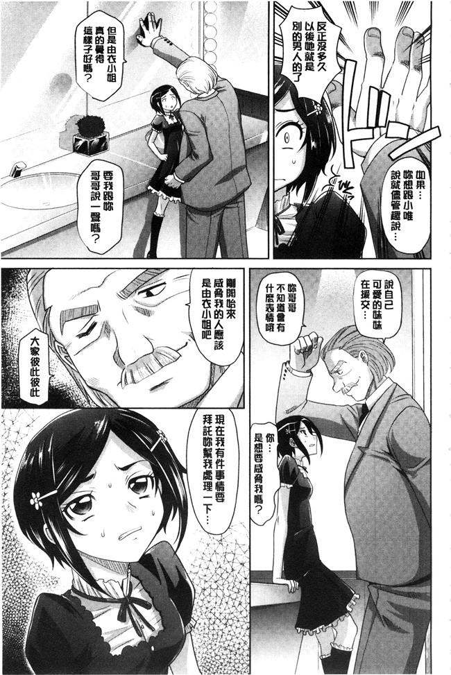 日本漫画之[血色蜜柑(庵ズ、ume)]SCREWDRIVER少女肉本子(ガールズ&パンツァー)