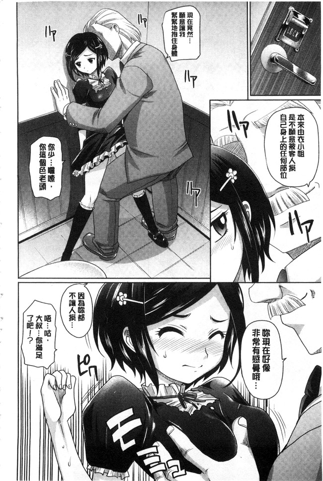 日本漫画之[血色蜜柑(庵ズ、ume)]SCREWDRIVER少女肉本子(ガールズ&パンツァー)