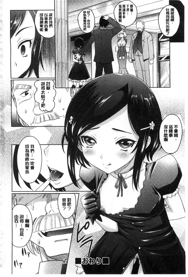 日本漫画之[血色蜜柑(庵ズ、ume)]SCREWDRIVER少女肉本子(ガールズ&パンツァー)