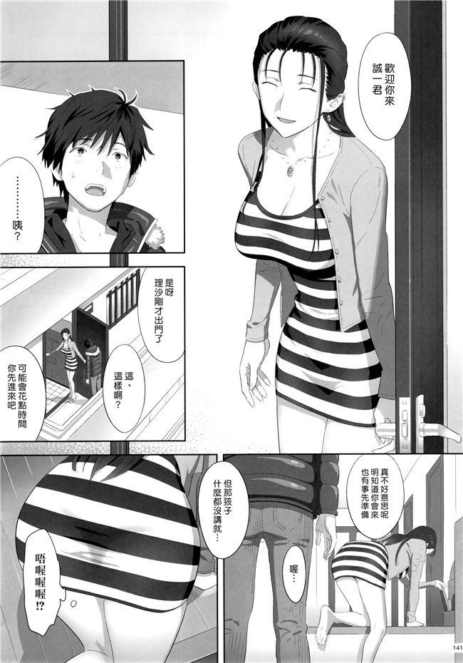 日本AV漫画之[ひとのふんどし (ゆきよし真水)]夏期補習総集編1～6合集本子