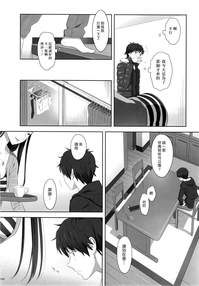 日本AV漫画之[ひとのふんどし (ゆきよし真水)]夏期補習総集編1～6合集本子