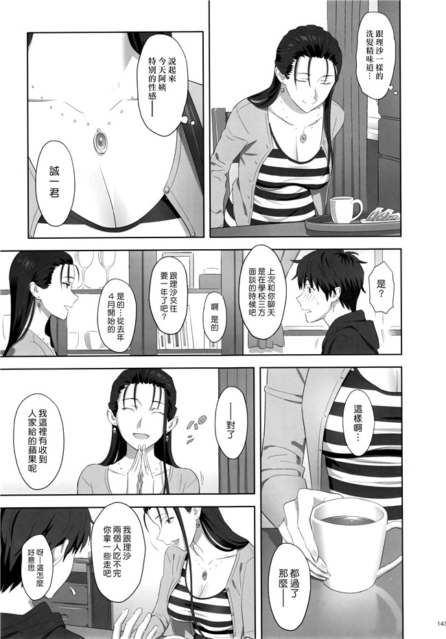 日本AV漫画之[ひとのふんどし (ゆきよし真水)]夏期補習総集編1～6合集本子