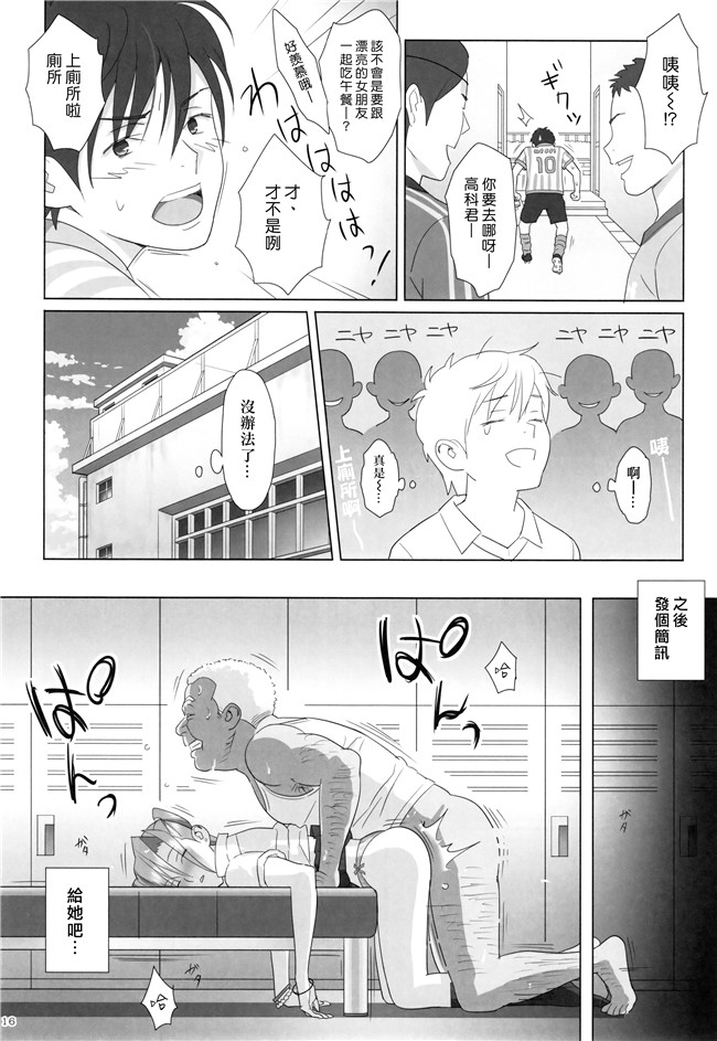 日本AV漫画之[ひとのふんどし (ゆきよし真水)]夏期補習総集編1～6合集本子