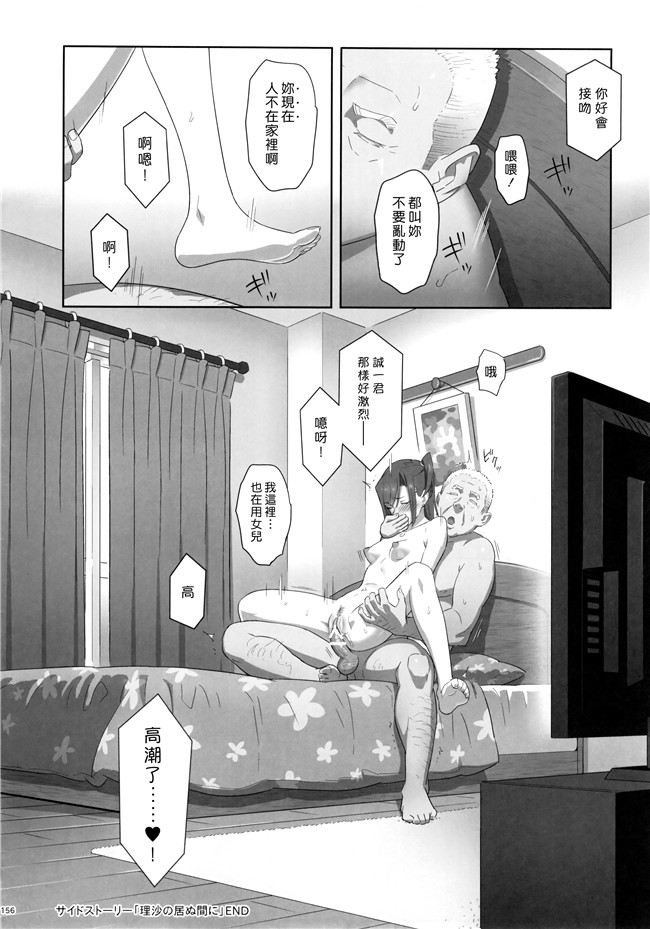 日本AV漫画之[ひとのふんどし (ゆきよし真水)]夏期補習総集編1～6合集本子