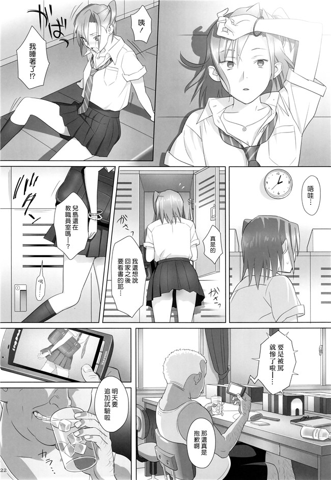 日本AV漫画之[ひとのふんどし (ゆきよし真水)]夏期補習総集編1～6合集本子