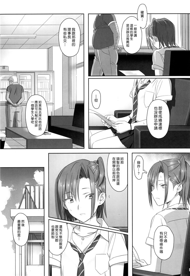 日本AV漫画之[ひとのふんどし (ゆきよし真水)]夏期補習総集編1～6合集本子