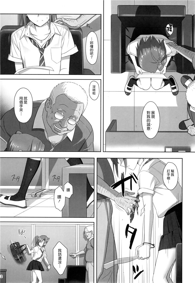 日本AV漫画之[ひとのふんどし (ゆきよし真水)]夏期補習総集編1～6合集本子