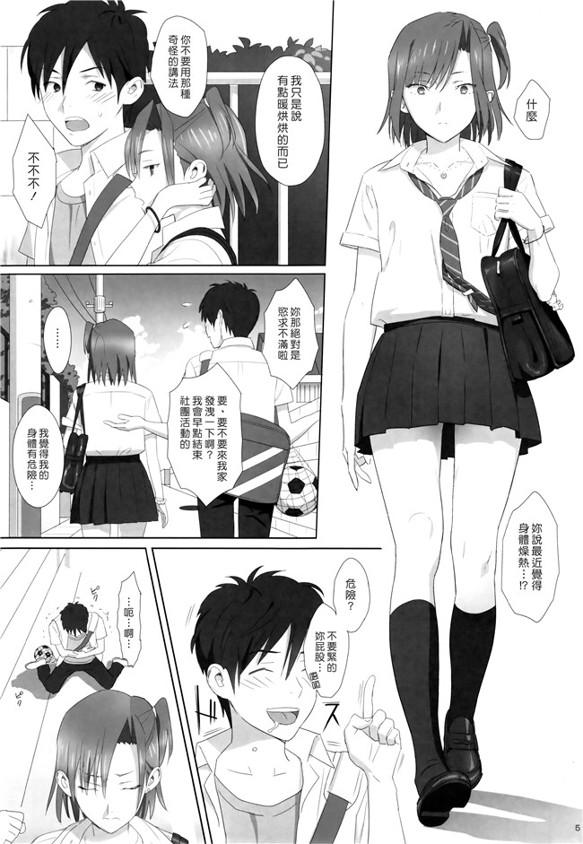 日本AV漫画之[ひとのふんどし (ゆきよし真水)]夏期補習総集編1～6合集本子