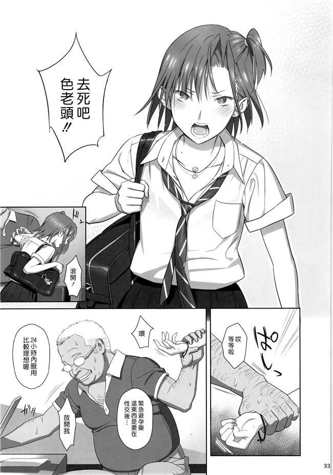 日本AV漫画之[ひとのふんどし (ゆきよし真水)]夏期補習総集編1～6合集本子