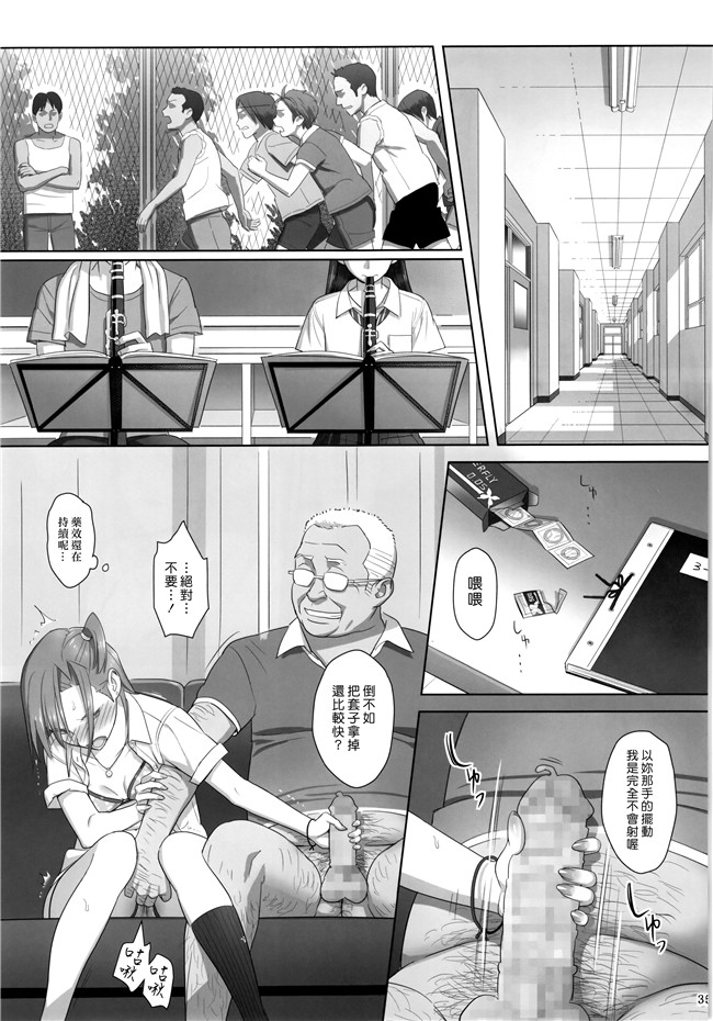 日本AV漫画之[ひとのふんどし (ゆきよし真水)]夏期補習総集編1～6合集本子