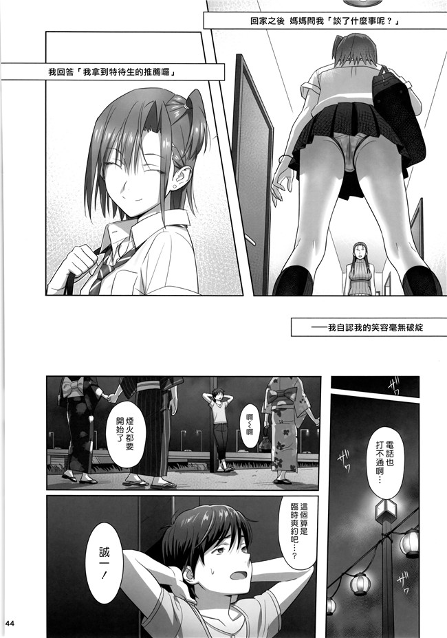 日本AV漫画之[ひとのふんどし (ゆきよし真水)]夏期補習総集編1～6合集本子