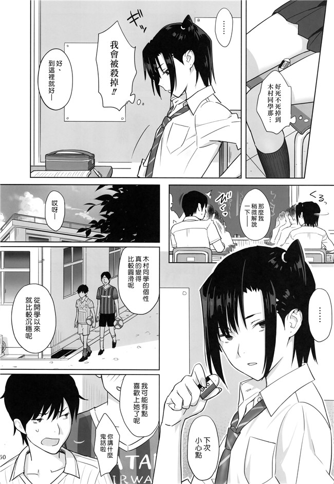 日本AV漫画之[ひとのふんどし (ゆきよし真水)]夏期補習総集編1～6合集本子