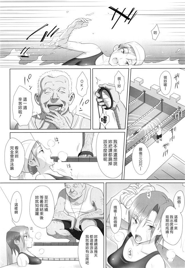 日本AV漫画之[ひとのふんどし (ゆきよし真水)]夏期補習総集編1～6合集本子