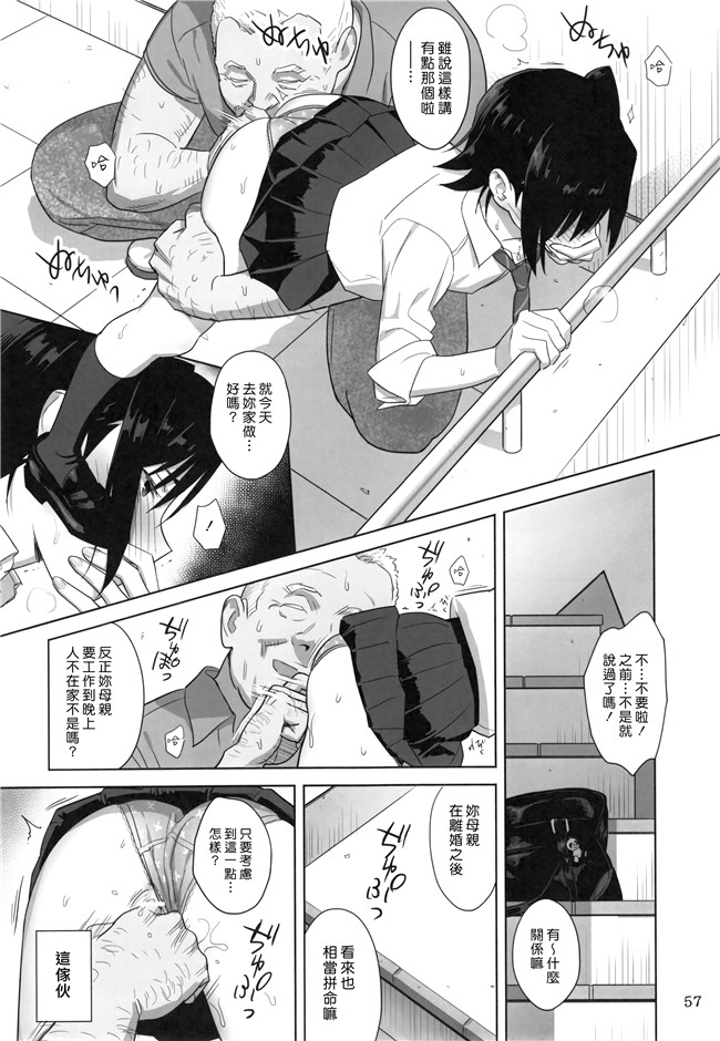 日本AV漫画之[ひとのふんどし (ゆきよし真水)]夏期補習総集編1～6合集本子