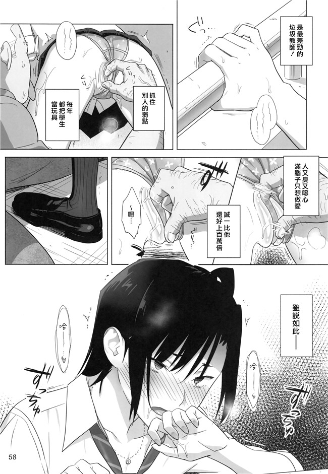 日本AV漫画之[ひとのふんどし (ゆきよし真水)]夏期補習総集編1～6合集本子