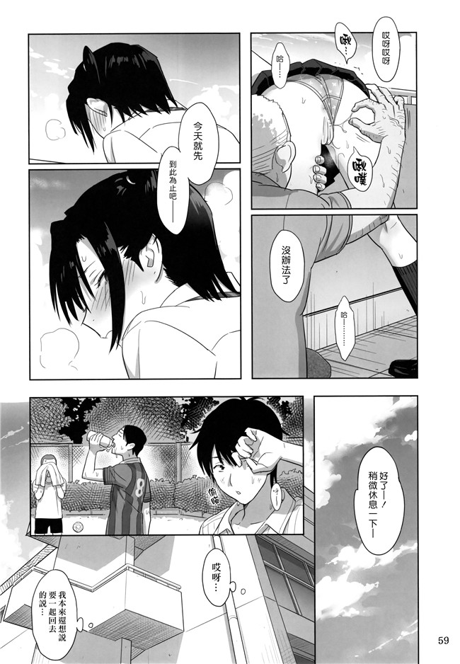 日本AV漫画之[ひとのふんどし (ゆきよし真水)]夏期補習総集編1～6合集本子