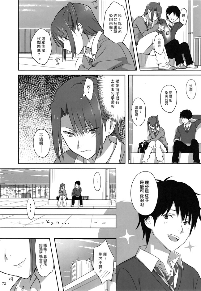 日本AV漫画之[ひとのふんどし (ゆきよし真水)]夏期補習総集編1～6合集本子