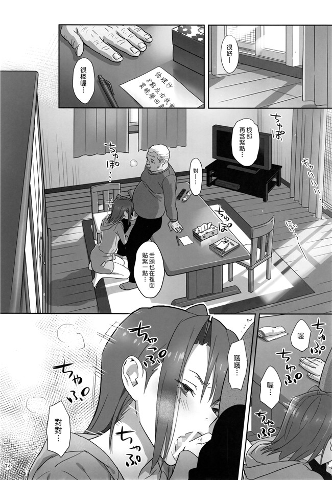 日本AV漫画之[ひとのふんどし (ゆきよし真水)]夏期補習総集編1～6合集本子