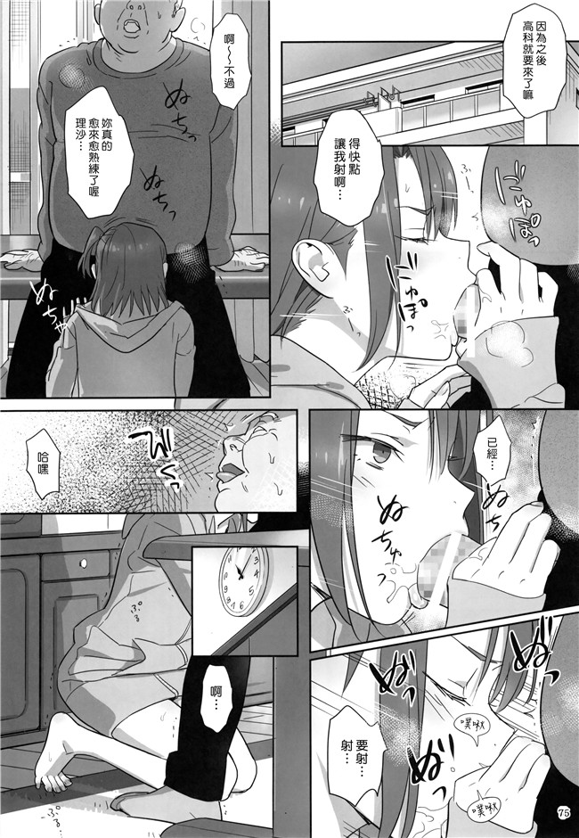 日本AV漫画之[ひとのふんどし (ゆきよし真水)]夏期補習総集編1～6合集本子