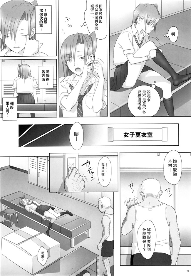 日本AV漫画之[ひとのふんどし (ゆきよし真水)]夏期補習総集編1～6合集本子