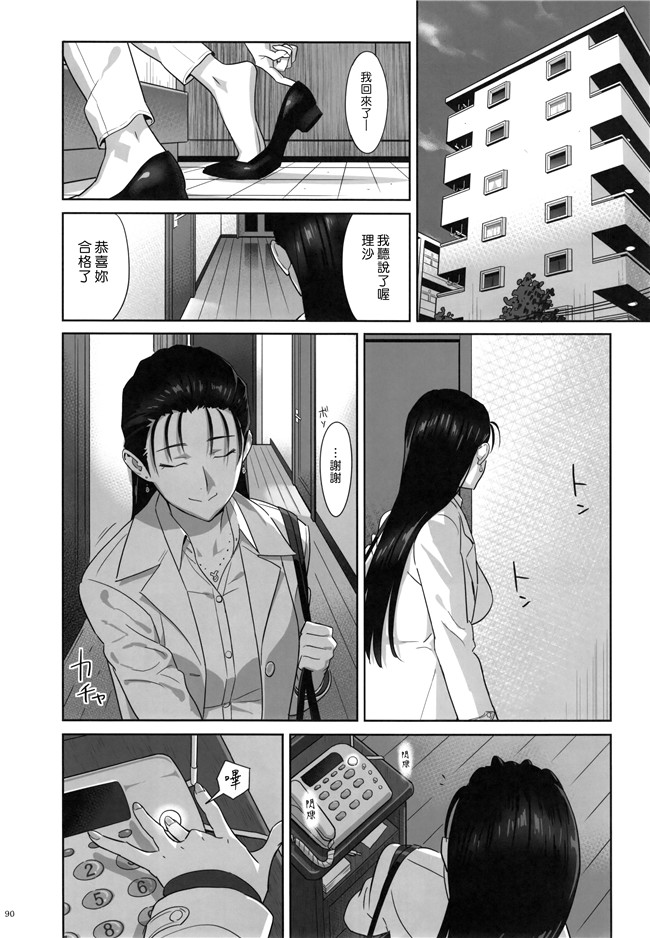 日本AV漫画之[ひとのふんどし (ゆきよし真水)]夏期補習総集編1～6合集本子