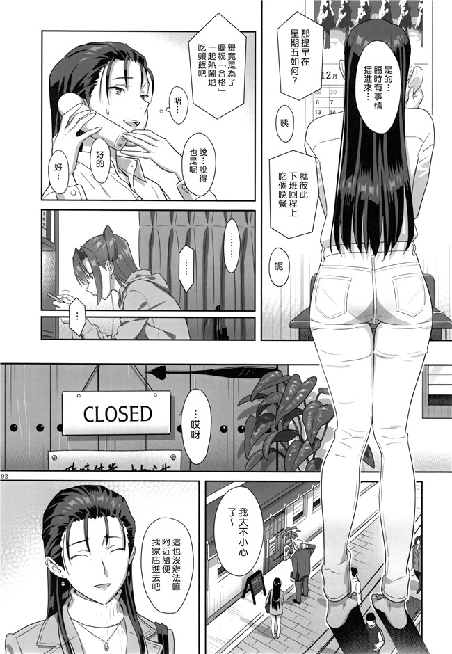 日本AV漫画之[ひとのふんどし (ゆきよし真水)]夏期補習総集編1～6合集本子