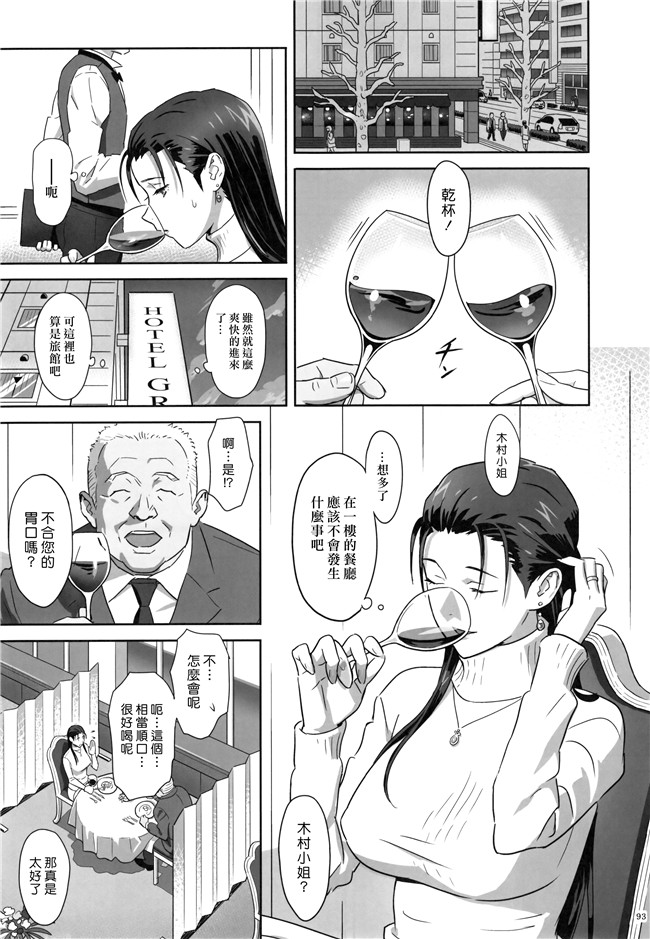 日本AV漫画之[ひとのふんどし (ゆきよし真水)]夏期補習総集編1～6合集本子