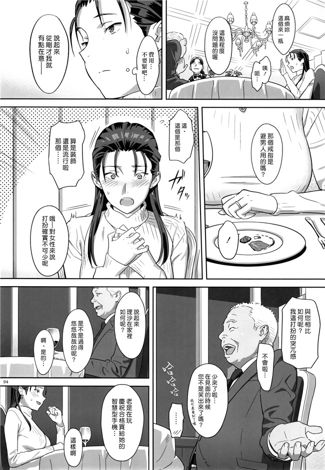 日本AV漫画之[ひとのふんどし (ゆきよし真水)]夏期補習総集編1～6合集本子