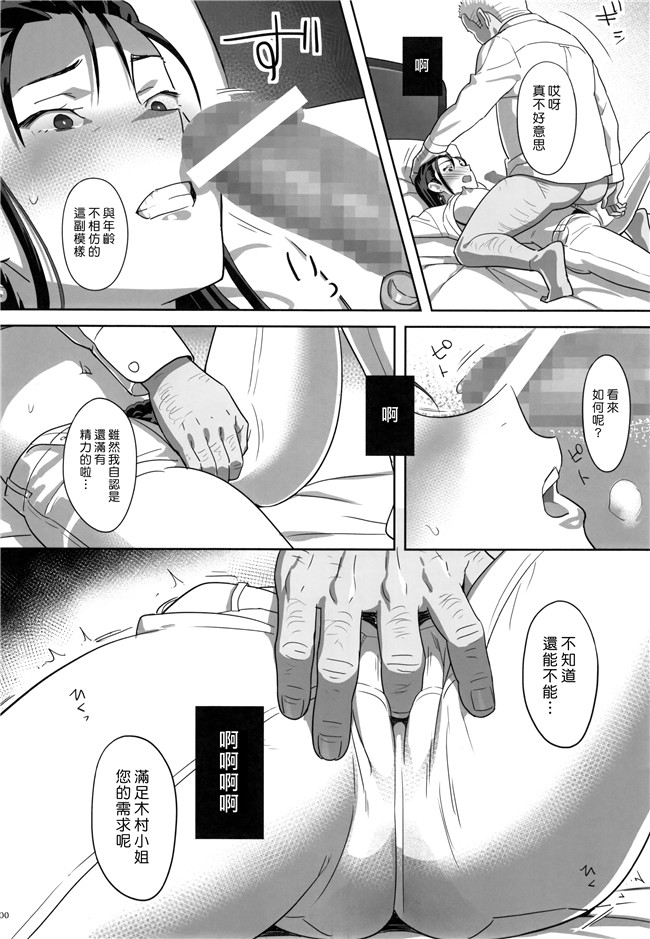 日本AV漫画之[ひとのふんどし (ゆきよし真水)]夏期補習総集編1～6合集本子