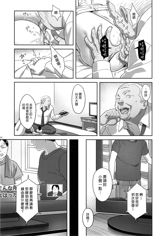 日本AV漫画之[ひとのふんどし (ゆきよし真水)]夏期補習総集編1～6合集本子