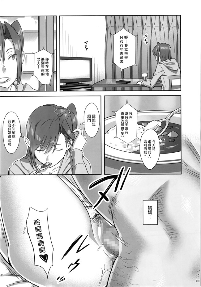 日本AV漫画之[ひとのふんどし (ゆきよし真水)]夏期補習総集編1～6合集本子