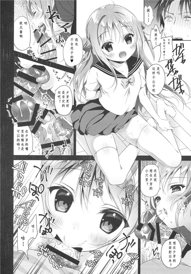 口工漫画之里番无遮盖本子[INS-mode (天凪青磁)] 妹3